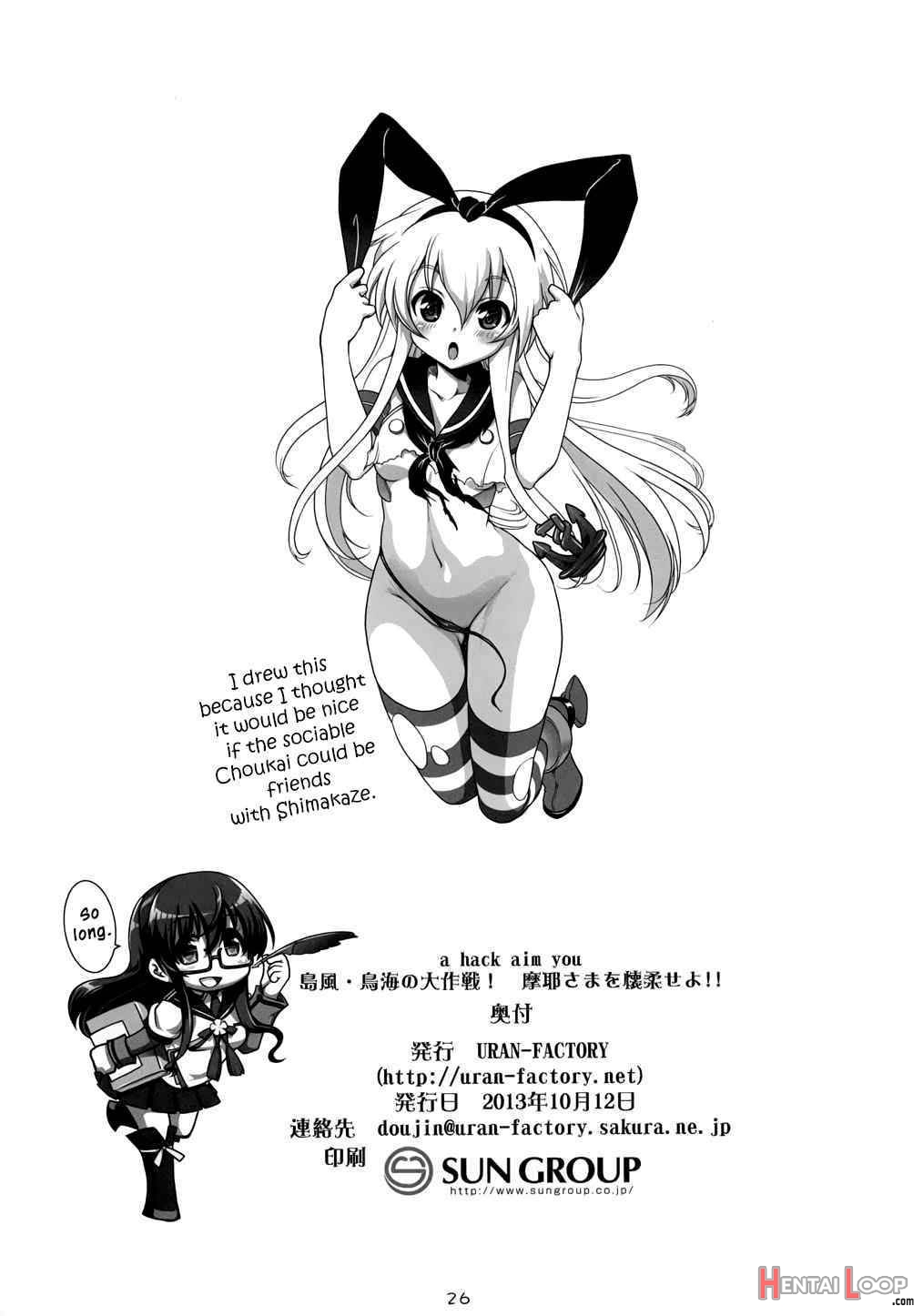 a hack aim you Shimakaze Choukai no Daisakusen! Maya-sama o Kaijuu seyo!! page 24