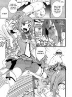 Akane-chan no Sansan Taiyou Shizumetai page 10