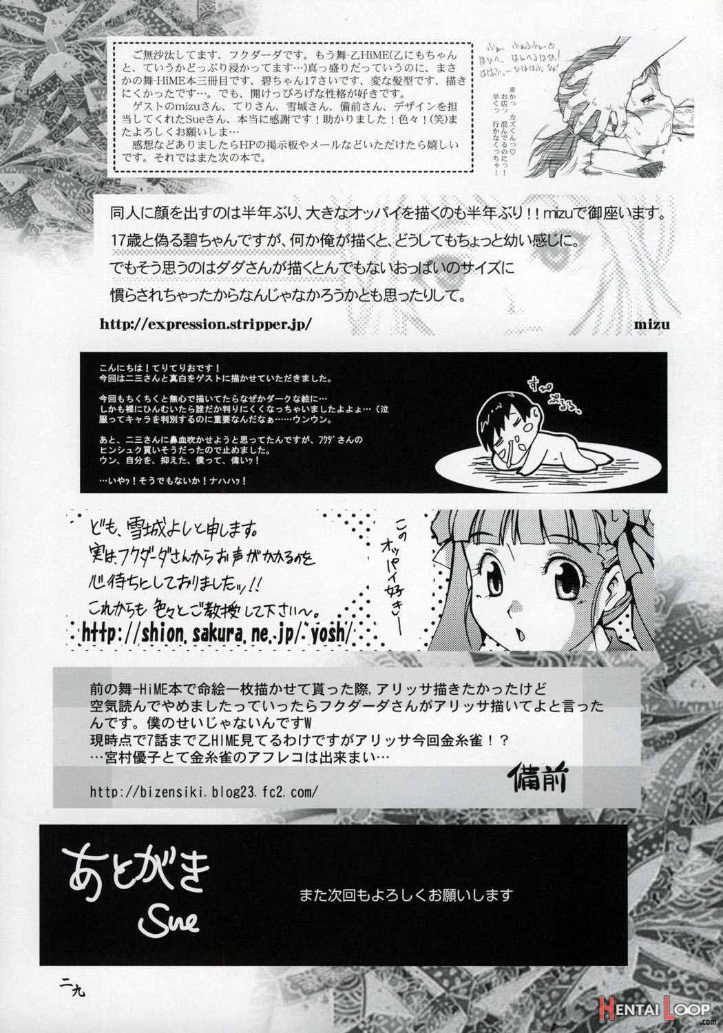 Amai Himegoto Sankaime page 26