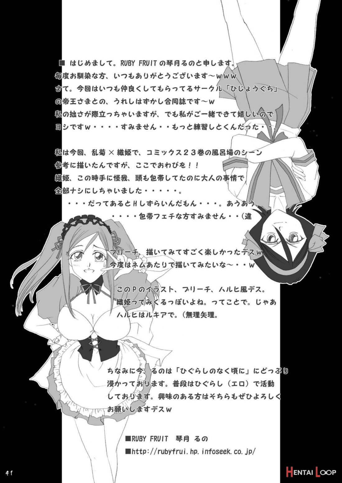 Amai Kayaku wo Mune ni Himete page 37