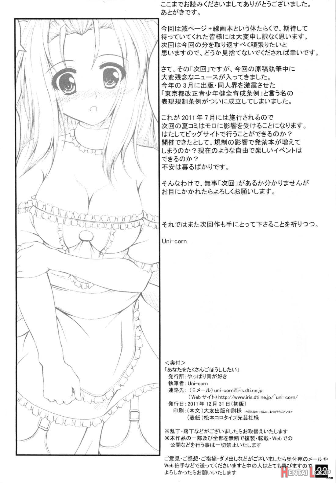 Anata o Takusan Gohoushi Shitai page 19