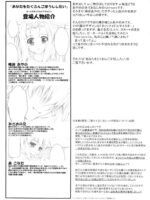 Anata o Takusan Gohoushi Shitai page 2