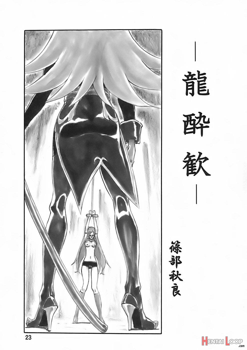 Angel’s stroke 09 Dragon o Ai Suru Yottsu no Yarikata page 23