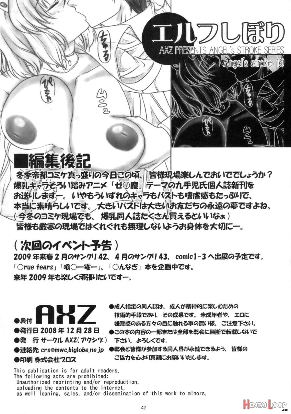 Angel’s stroke 19 Elf Shibori page 43