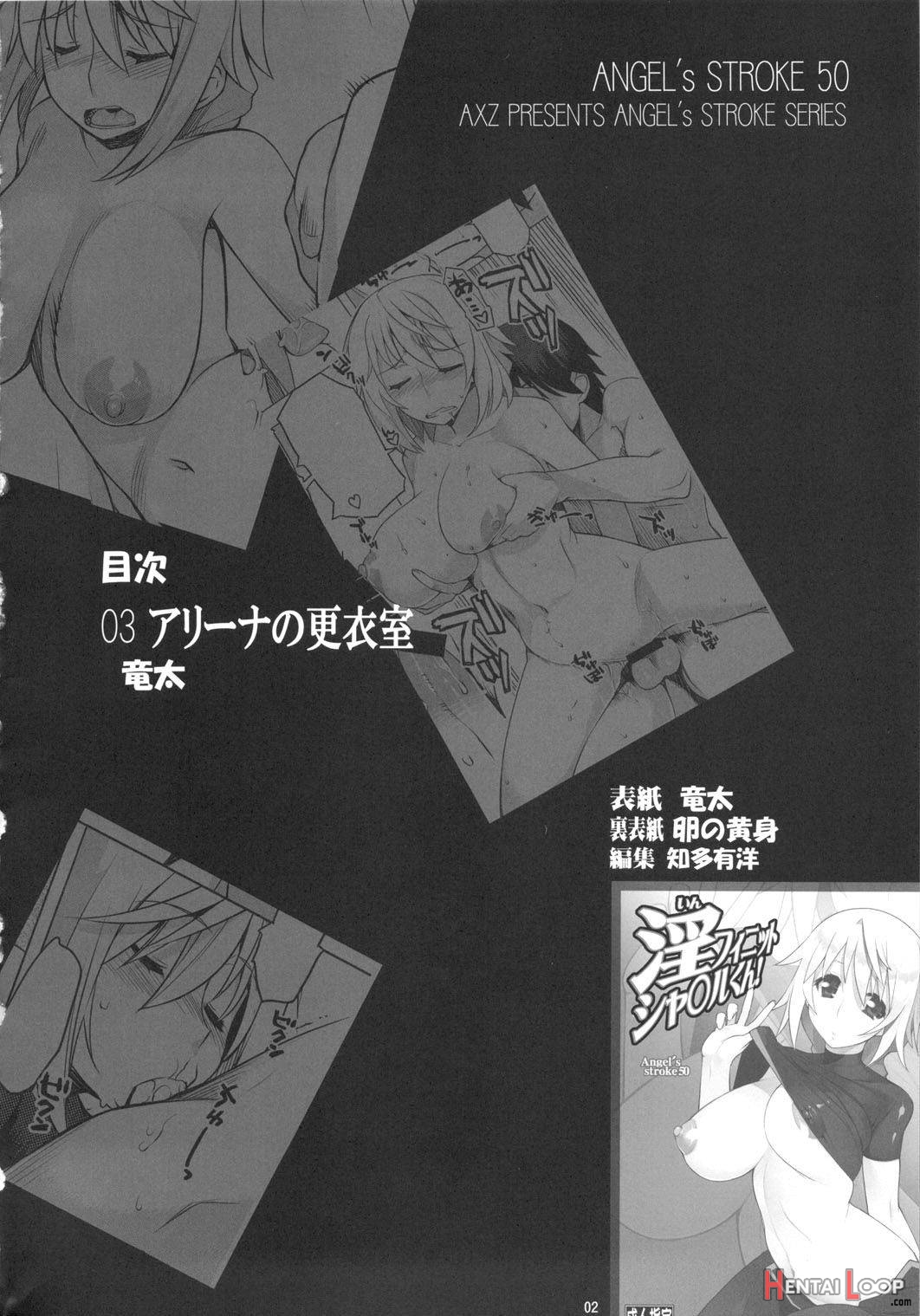 Angel’s Stroke 50 Infinite Charle-kun! page 2