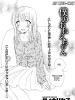 Boku no Onee-chan page 2