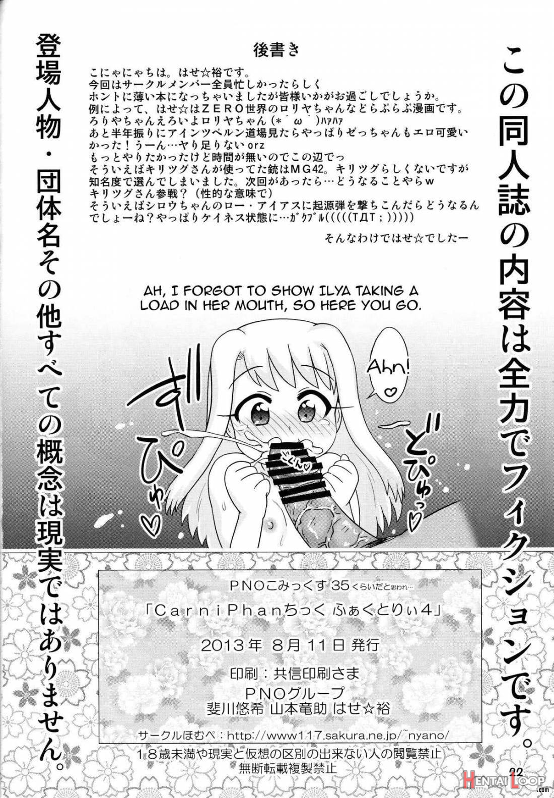 Carni☆Phan Tic Factory 4 page 12
