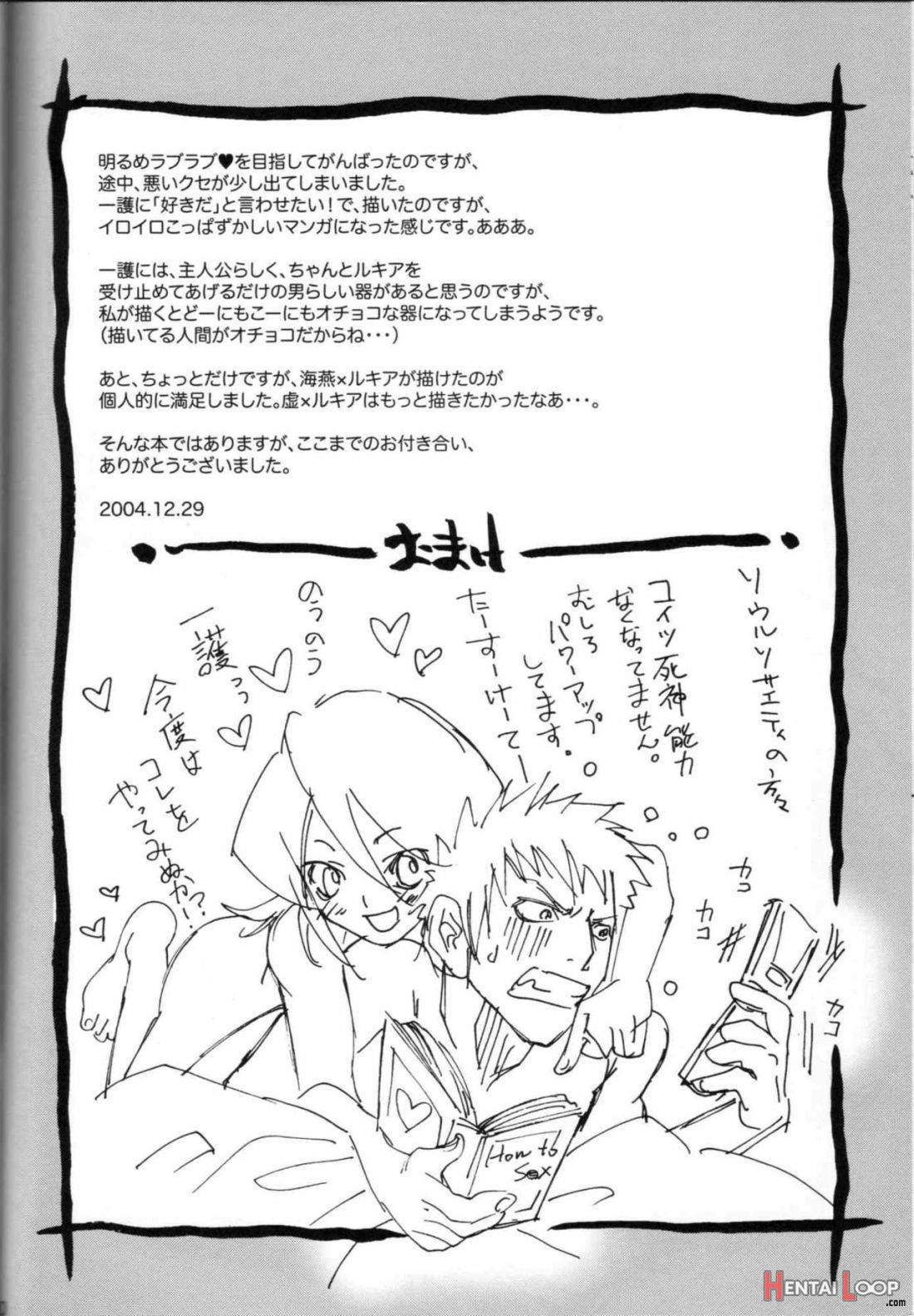 Chakushin Call page 28