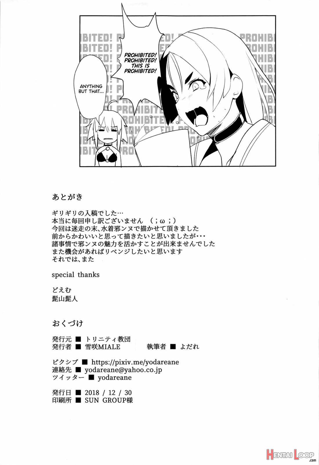 Chaldea no Eromanga Sensei page 22