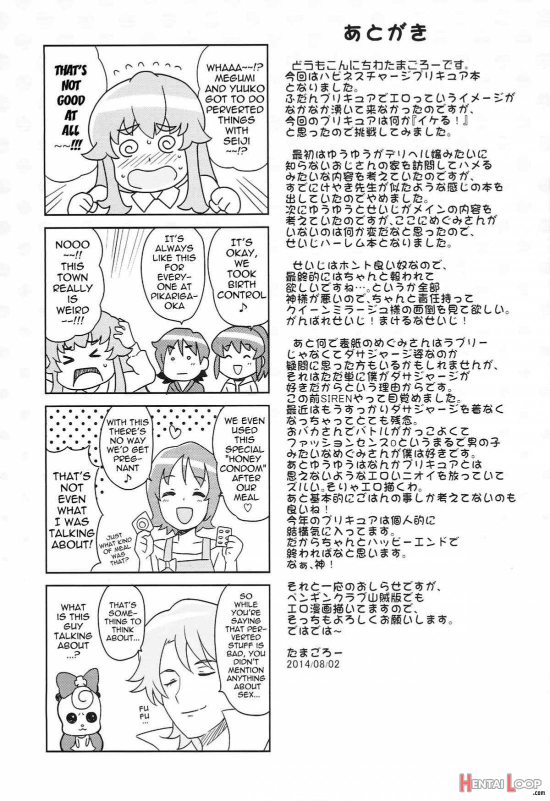 Chibikko Bitch Full Charge page 22