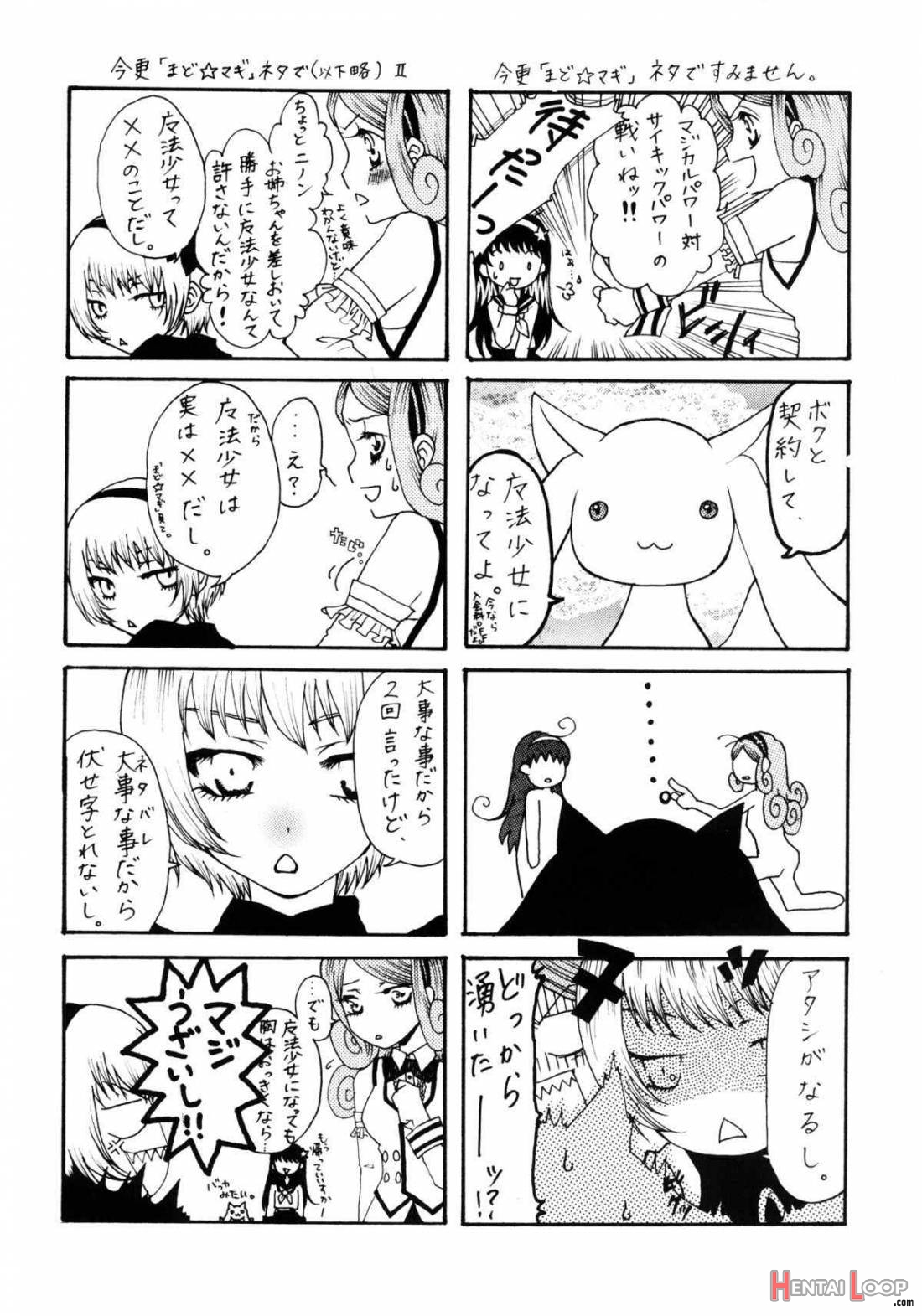 Chichi Ranbu Vol.08 page 19