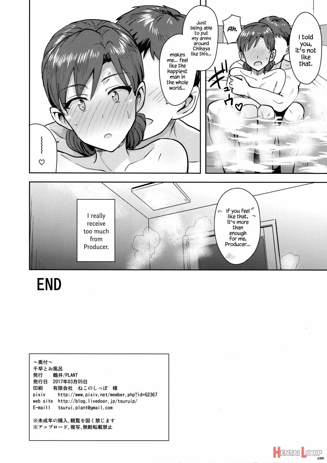Chihaya to Ofuro page 33