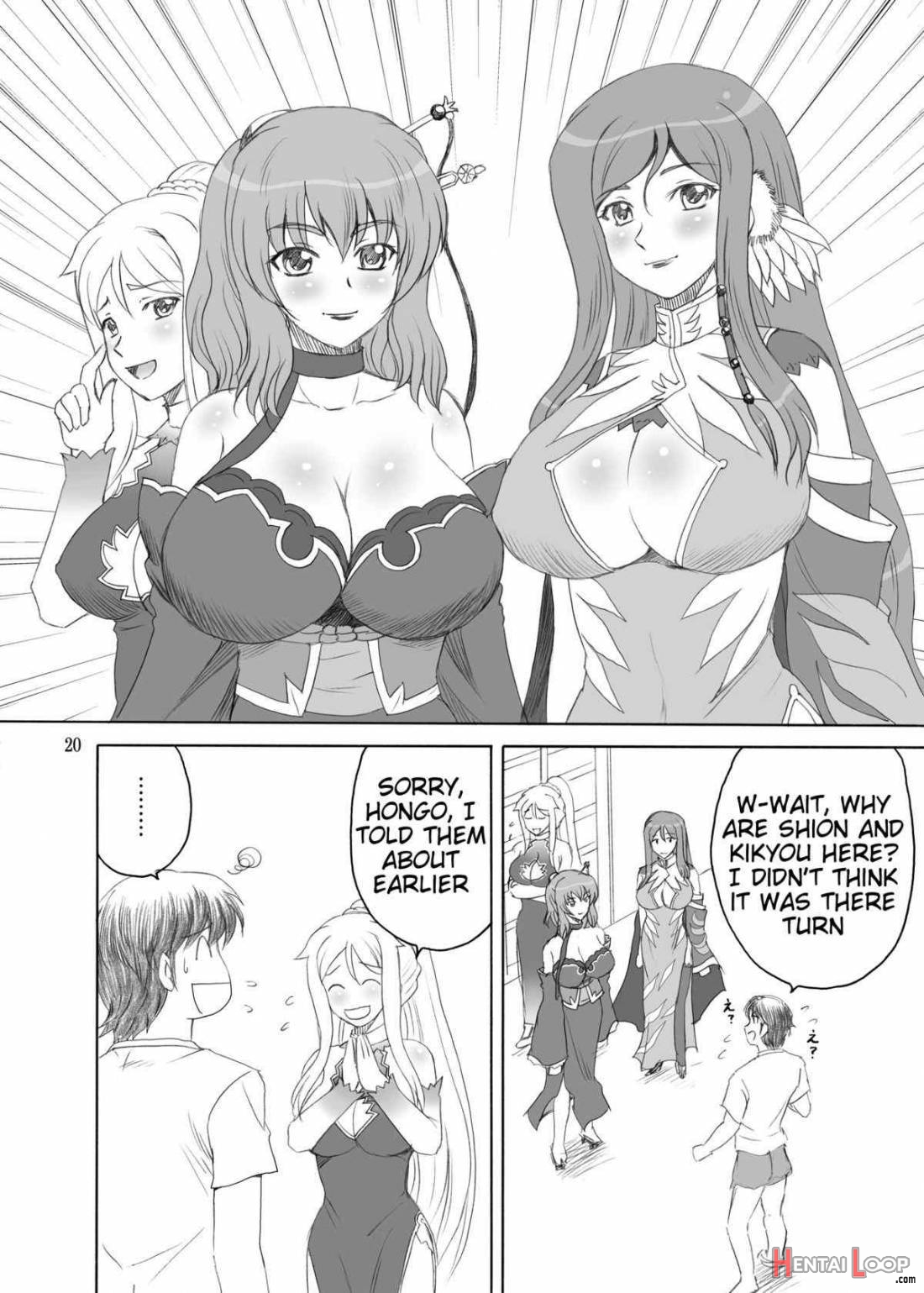 Chounyuu * Musou page 18