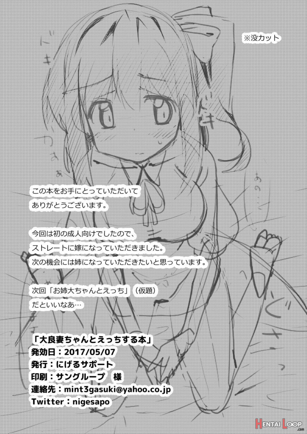 Dairyousai-chan to Ecchi Suru Hon page 13