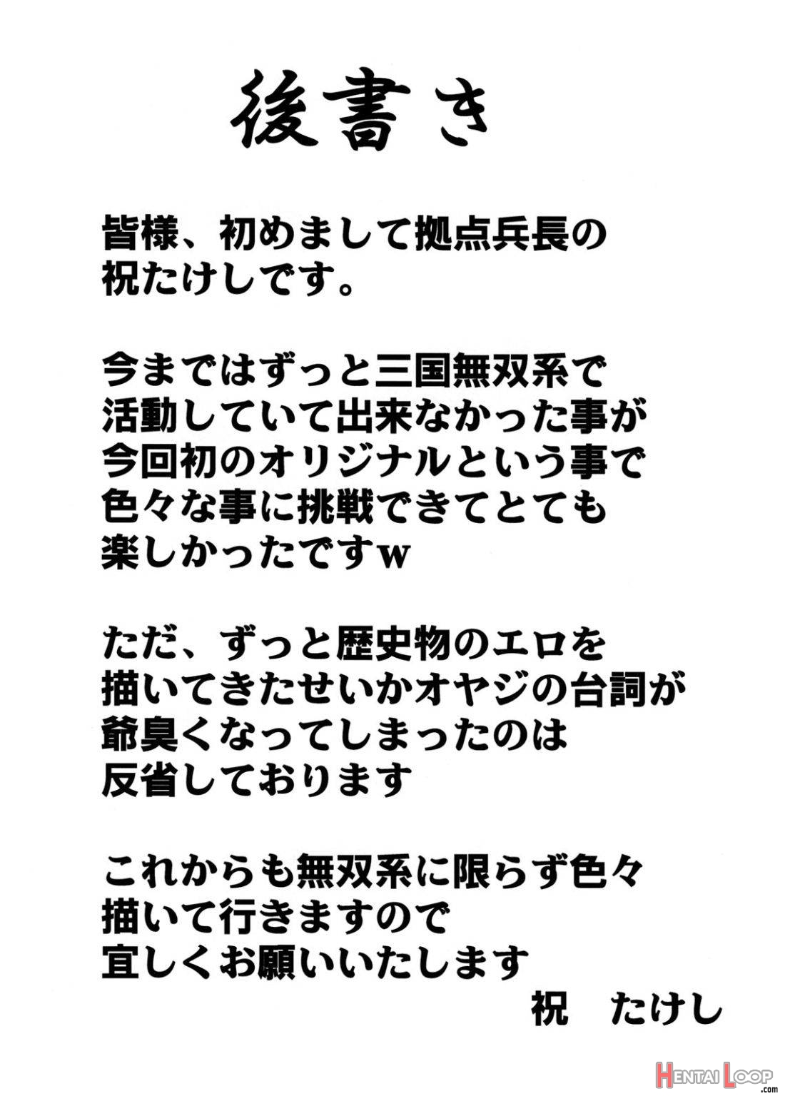 Daraku Ninpu Tsuma page 20