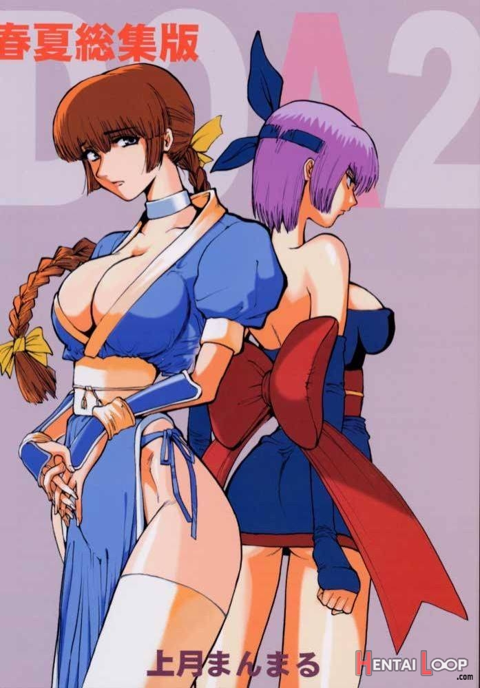 DOA2 Shunka Soushuuban Tokoton Lez page 46