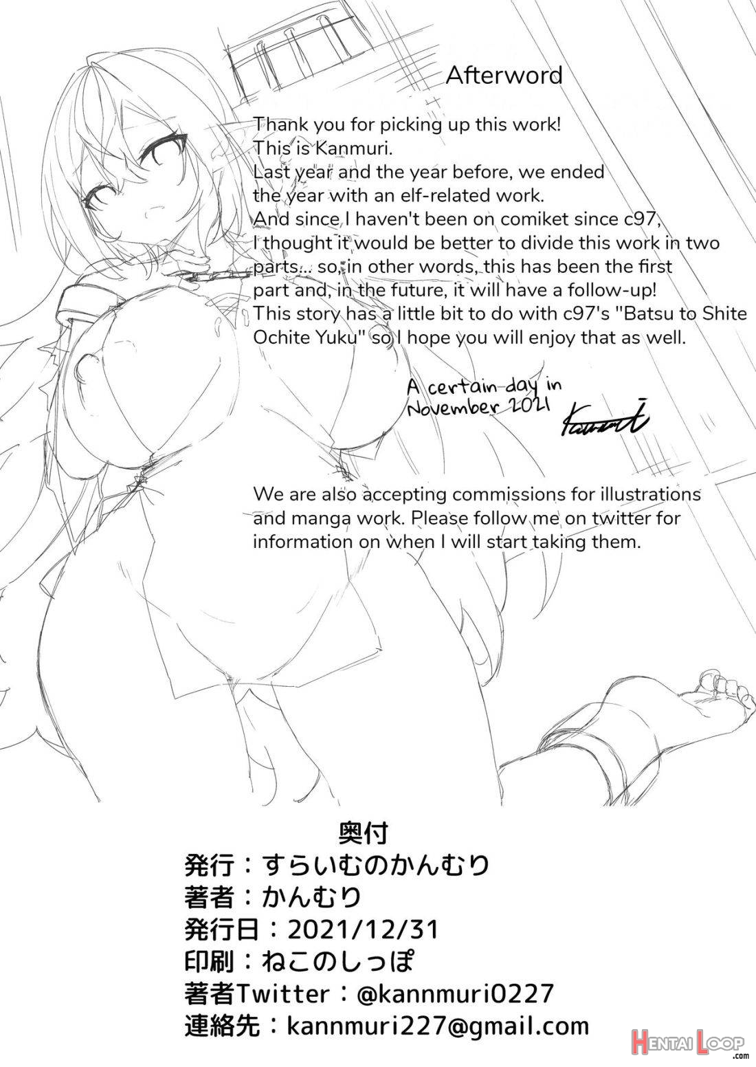 Elfka no Kusuri page 33