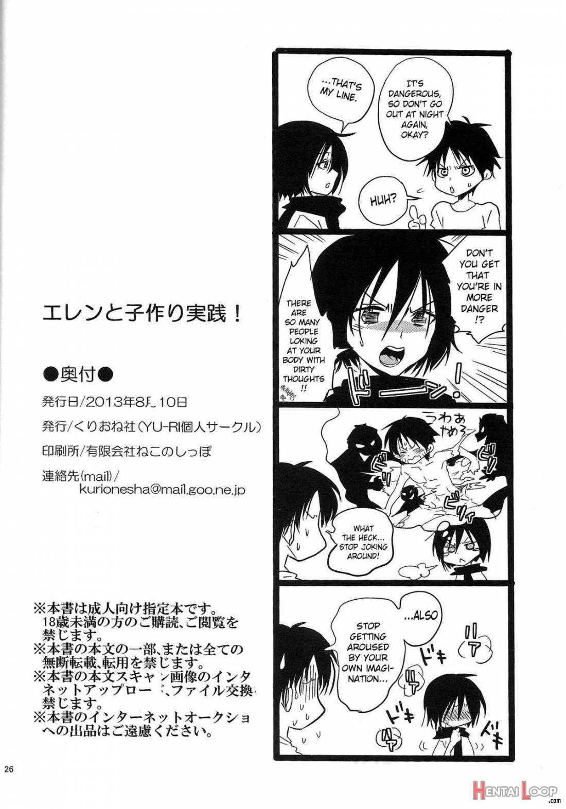 Eren to Kozukuri Jissen! page 25