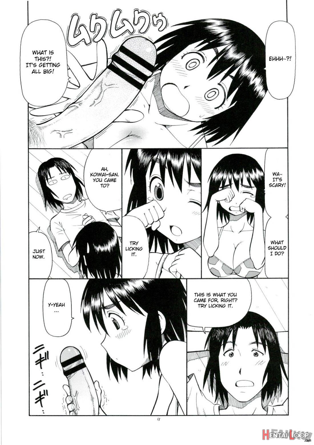 Erobato FUKA page 12