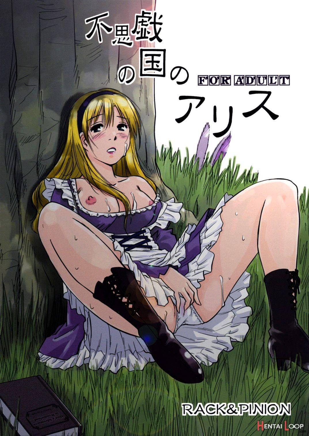 Fushigi no Kuni no Alice page 1