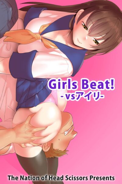 Girls Beat! -vs Airi- page 1