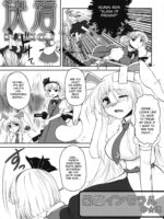 Guchoku Immoral page 2