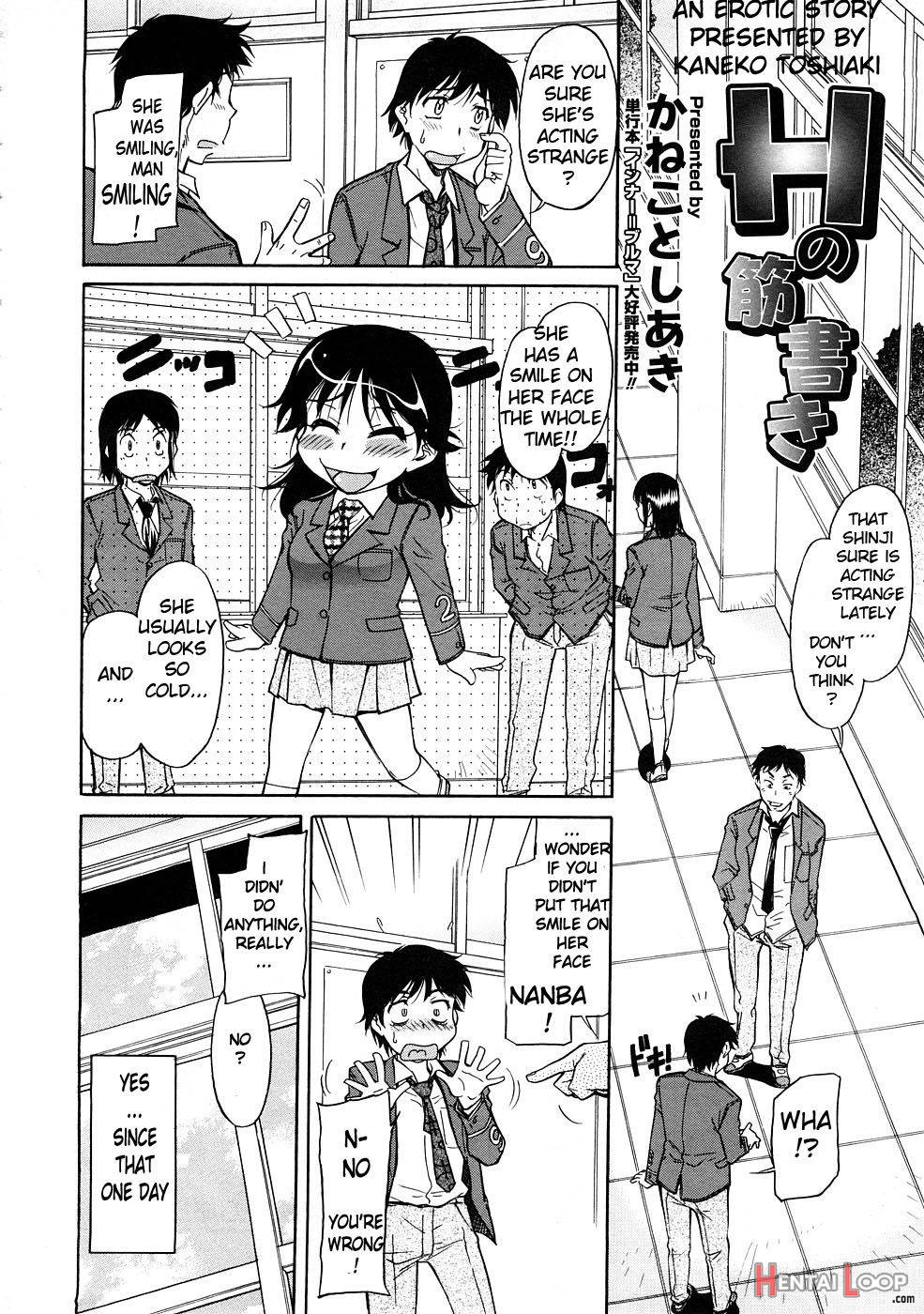 H no Sujigaki page 2