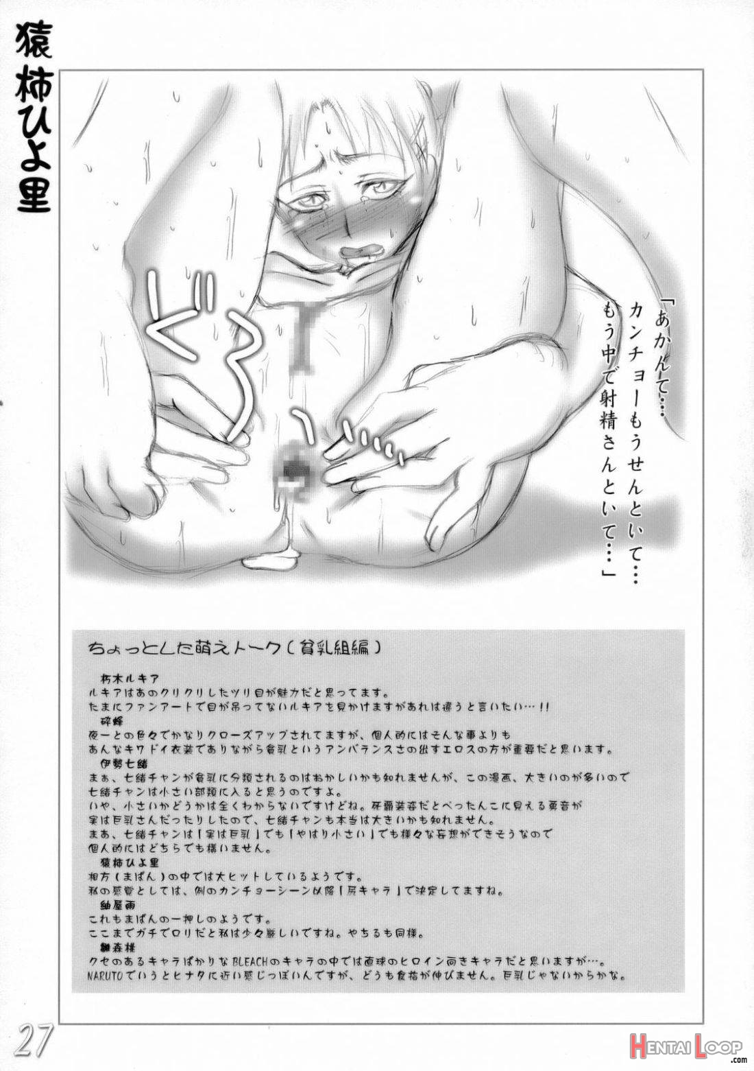 H-Sen 9 – Erotical Miyasato Bros. page 26