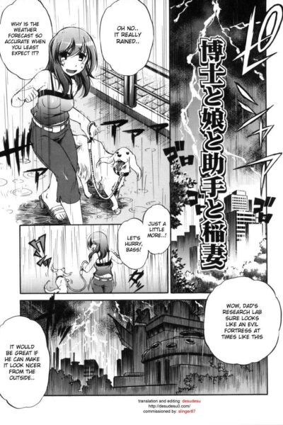 Hakase to Musume to Joshu to Inazuma page 1