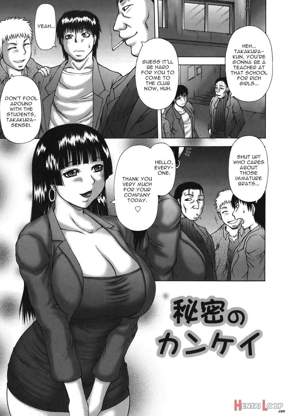 Hatsujo Shoukougun page 90
