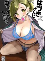 Hazuki-san ni Login shitai page 1