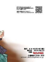 Hazuki-san ni Login shitai page 10