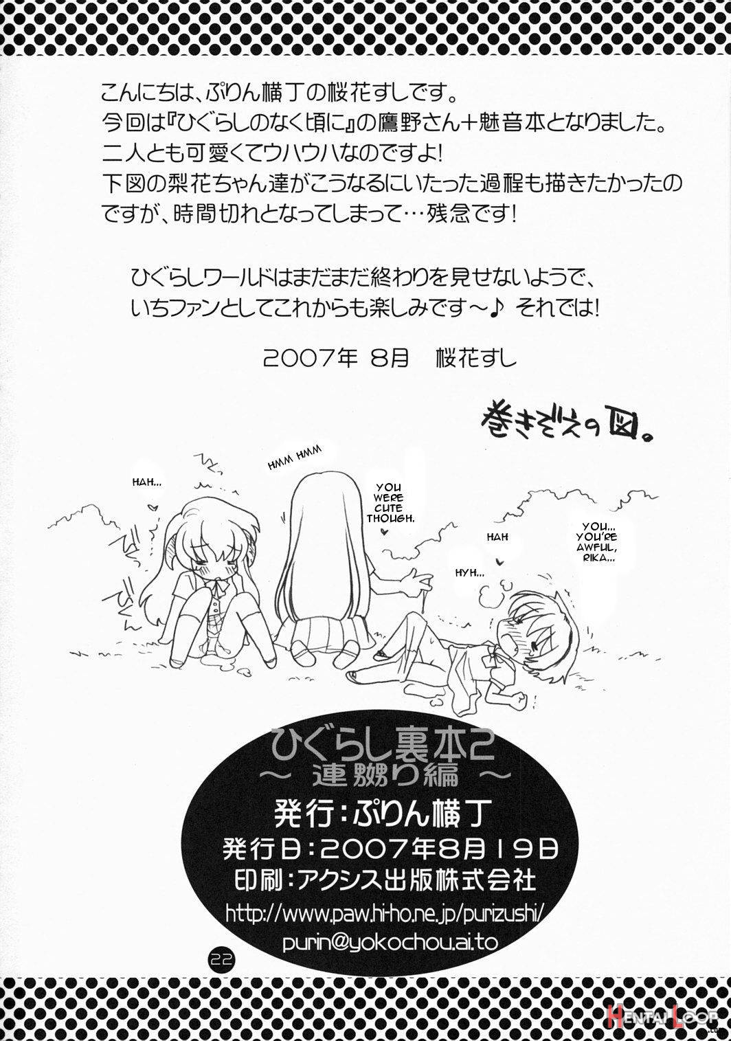 Higurashi Urabon 2 ~Ren Naburi Hen~ page 20