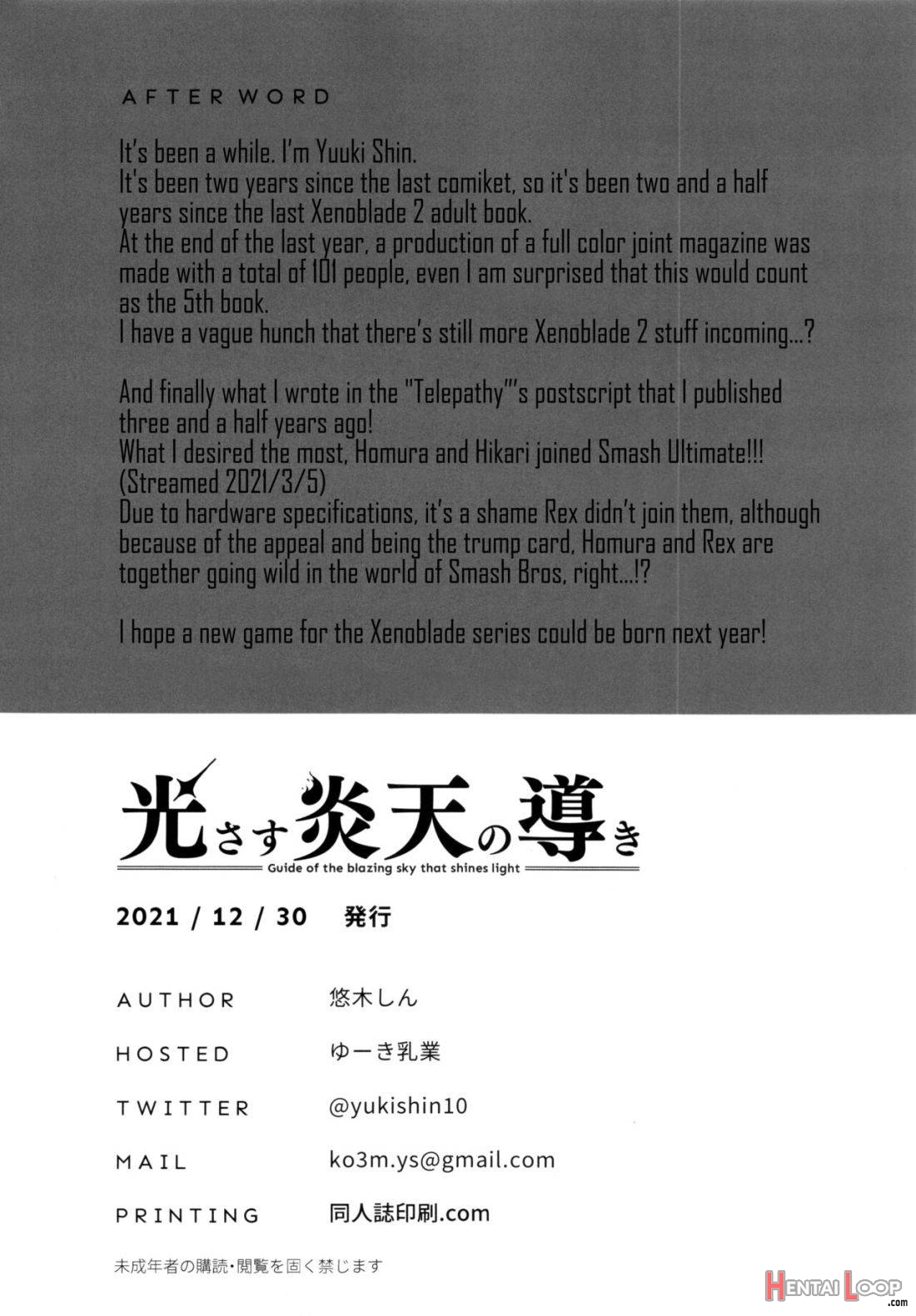 Hikari sasu Enten no Mitibiki page 14