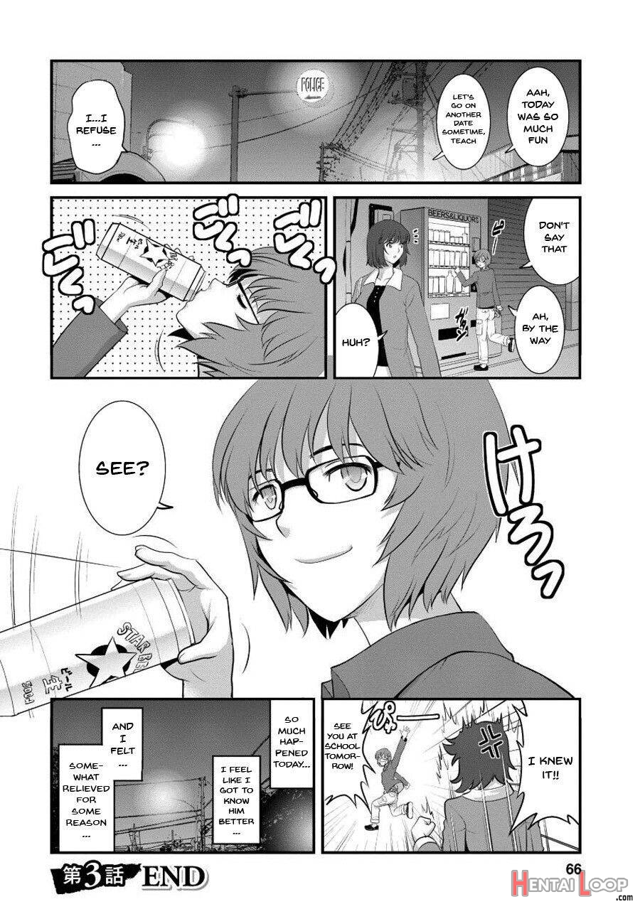 Hitoduma Onnakyoshi Main-san 1 page 61