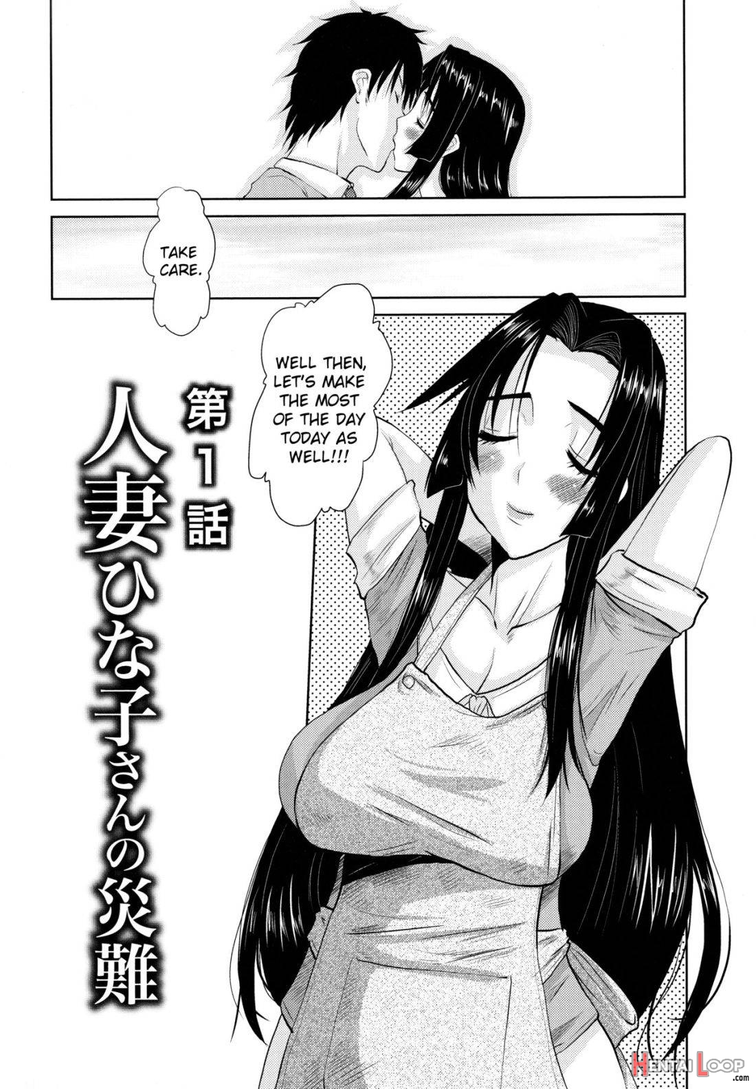 Hitozuma Hinako-san page 8