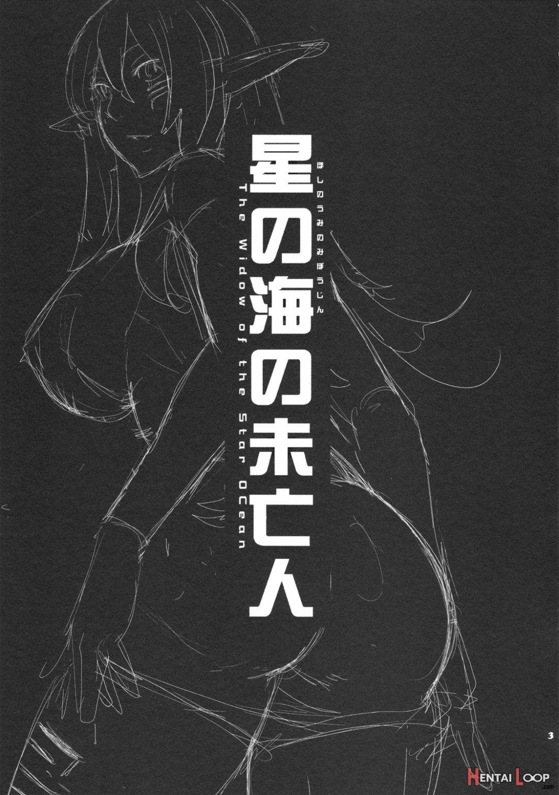 Hoshi no Umi no Miboujin page 2