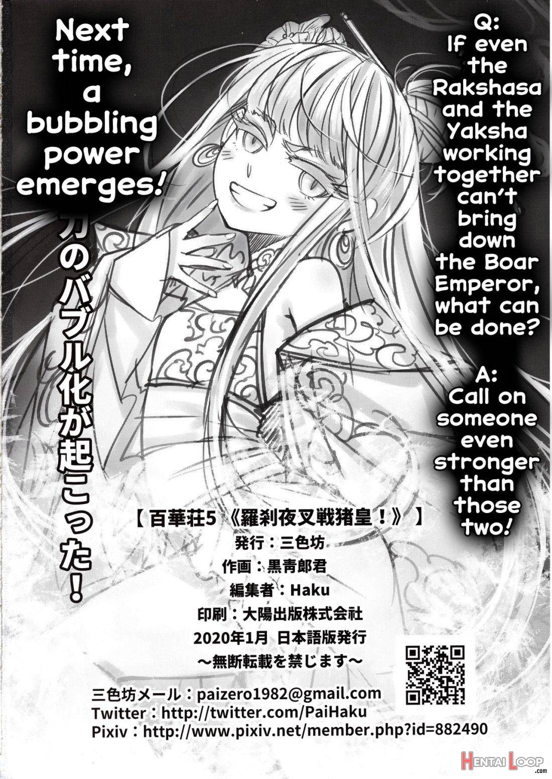 Hyakkasou5 《Rasetsu Yasha Sen Chokou》 page 25