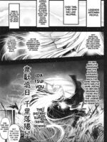 Hyakkasou6 《Ida Tsuiyou, Haou Shagetsu!》 page 2