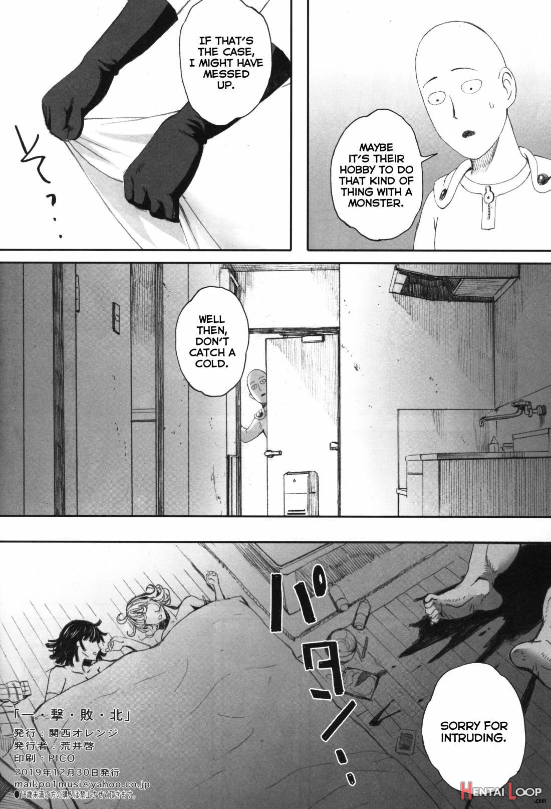 Ichigeki Haiboku page 29