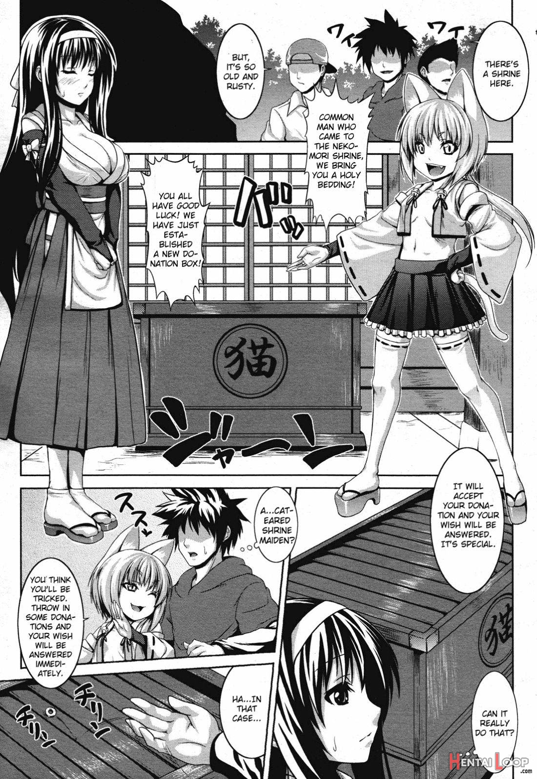 Inkou Jouju Saisen Sakusen page 3