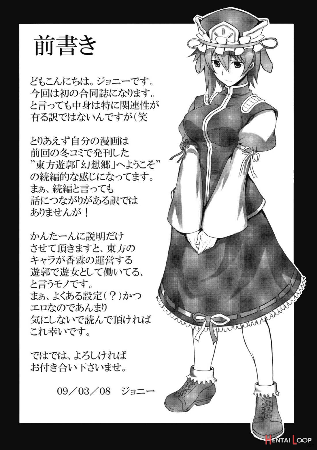 Jigoku Gokuraku Otoshi page 2