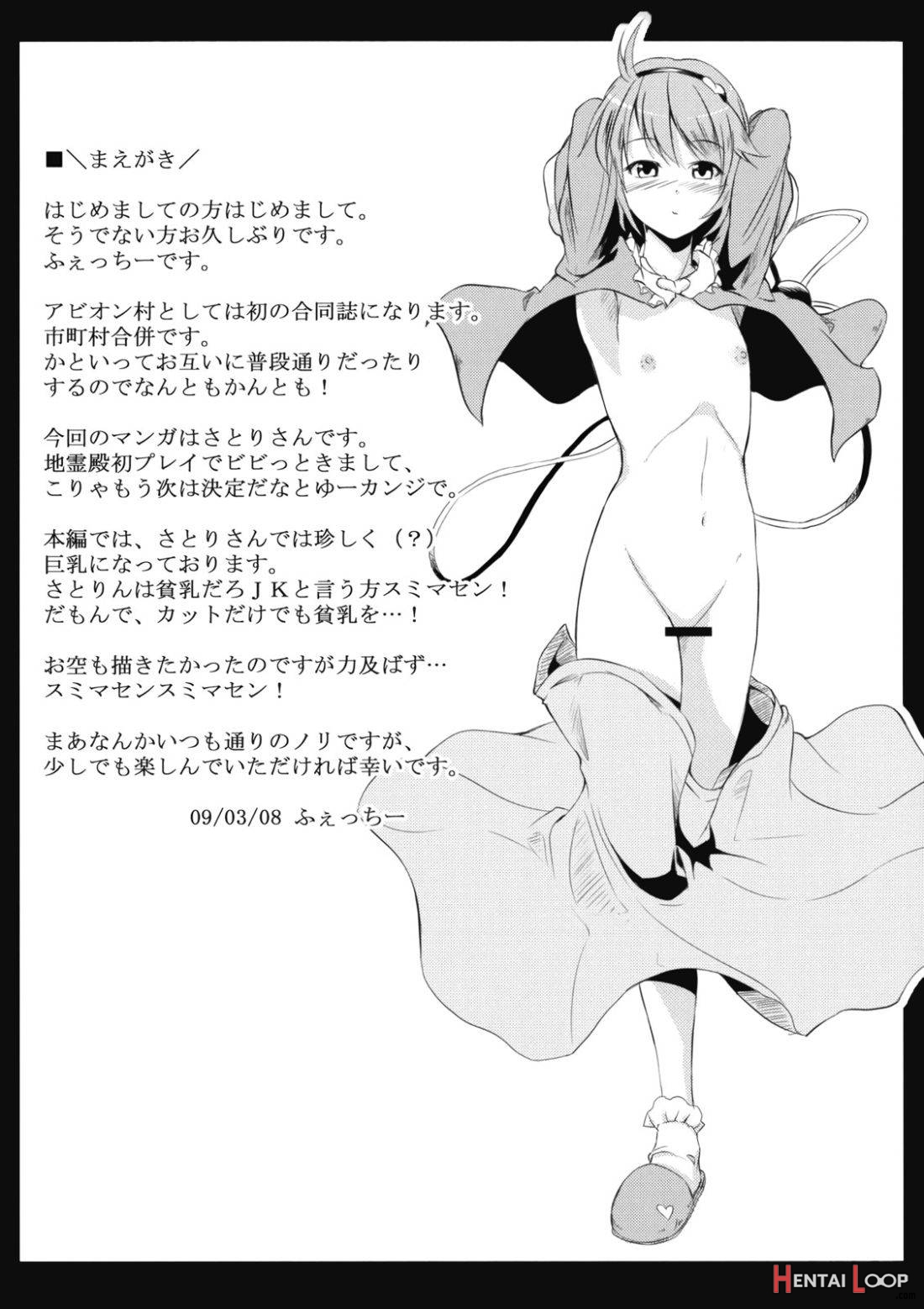 Jigoku Gokuraku Otoshi page 20