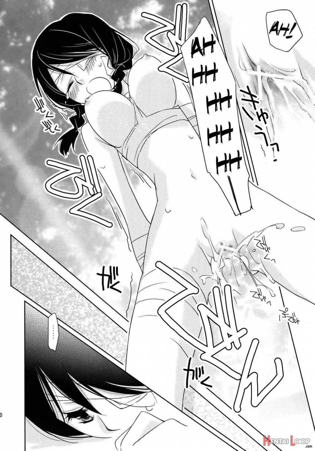 Kagiana Gekijou Shoujo 3 page 16