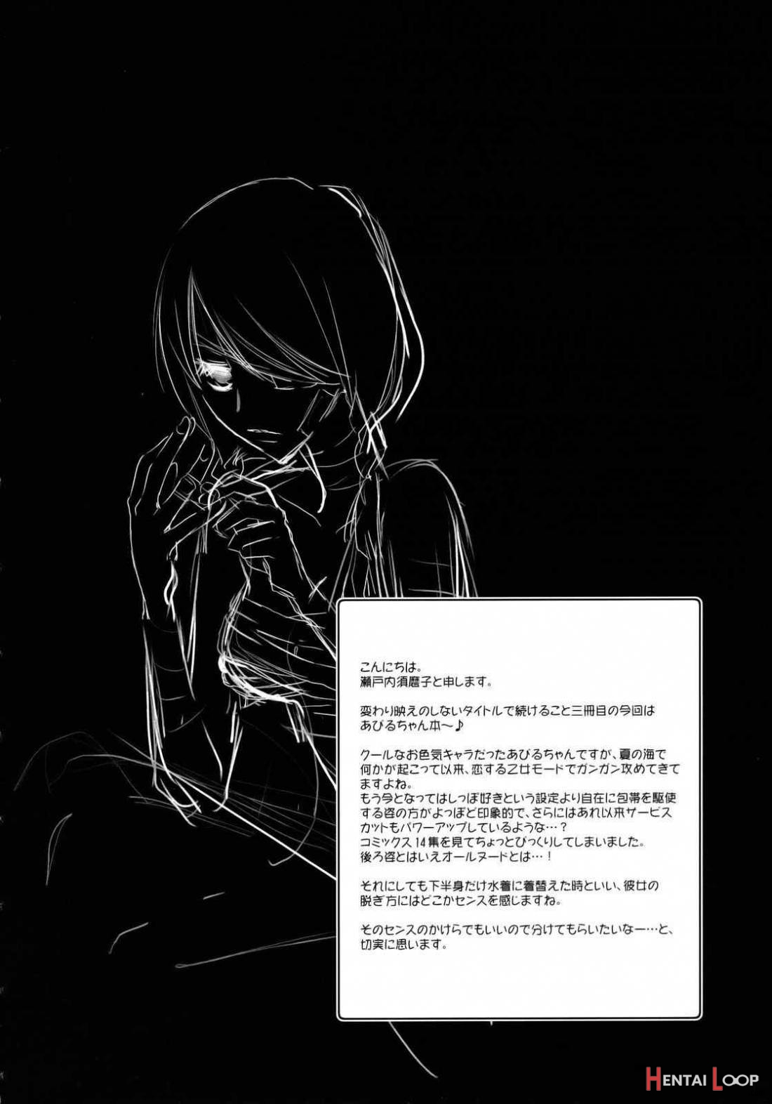 Kagiana Gekijou Shoujo 3 page 2