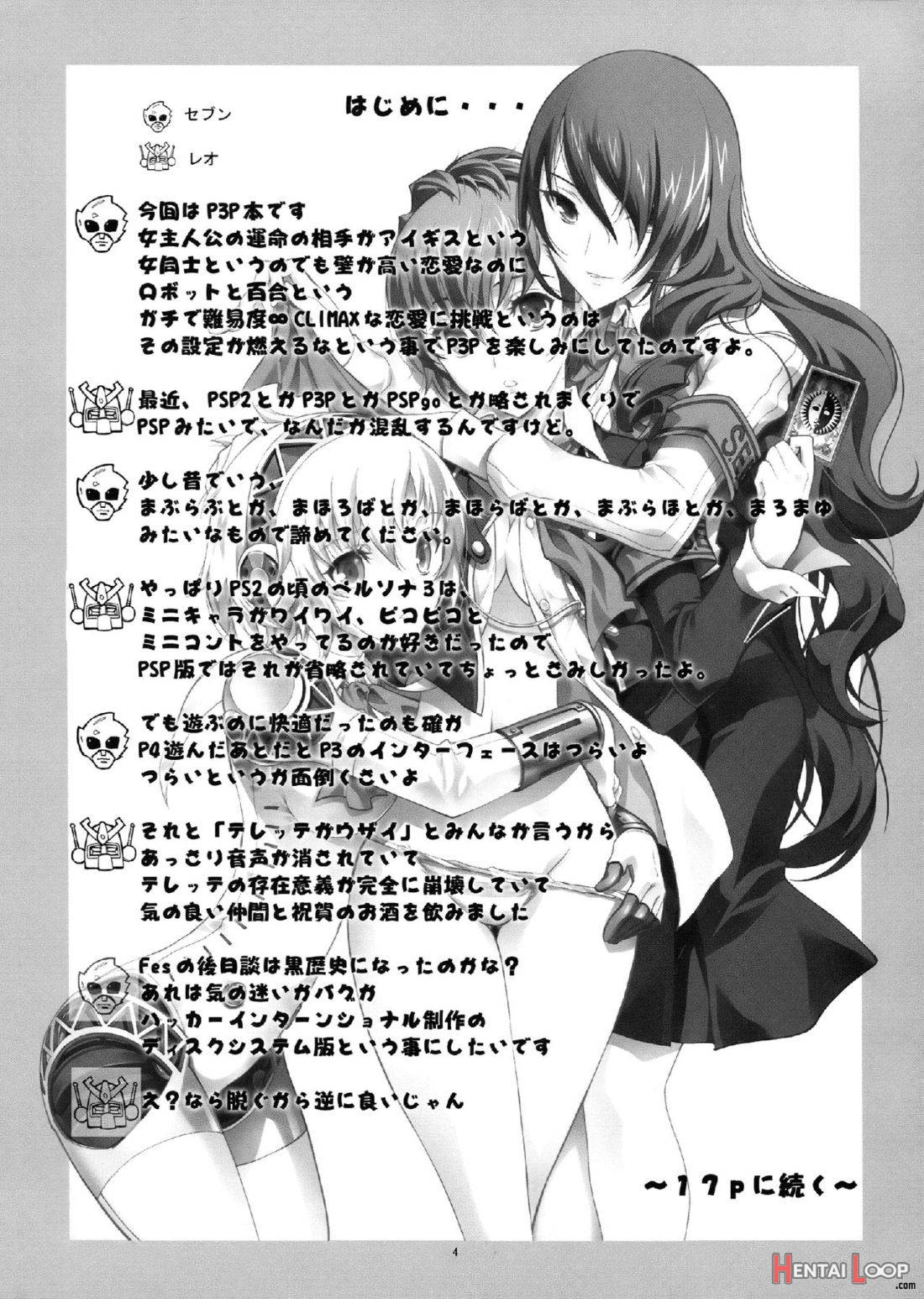 KAISHAKU P3P page 4