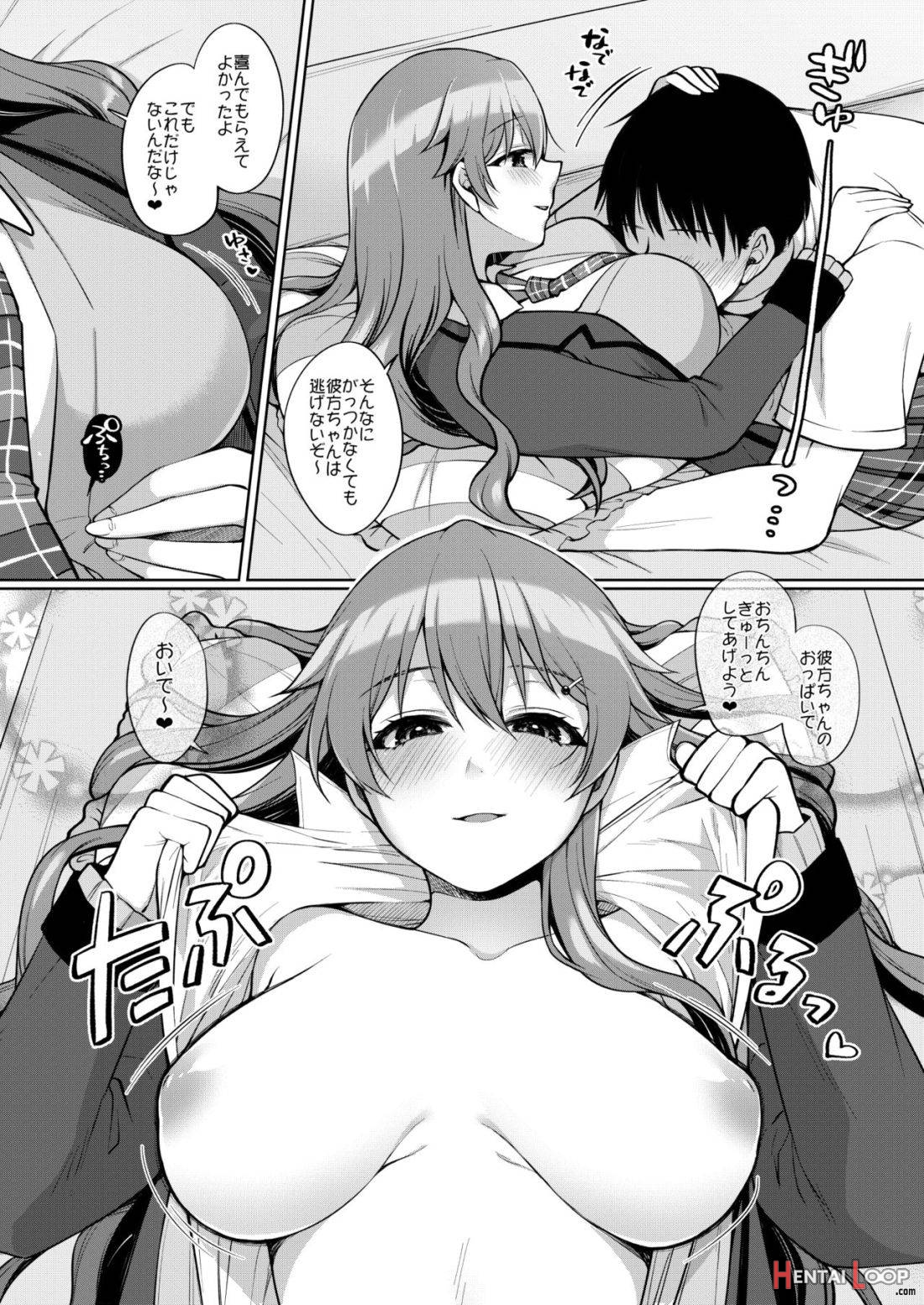 Kanata to Icha Love Ecchi page 21
