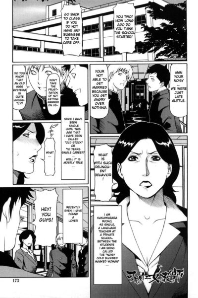 Kanensei Kyoushi page 1