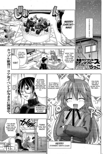 Kanojo wa Seikimatsu no Santa Claus page 1