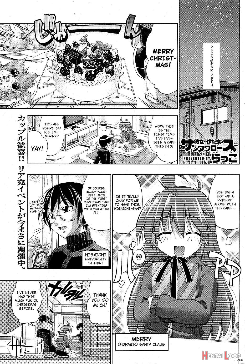 Kanojo wa Seikimatsu no Santa Claus page 1